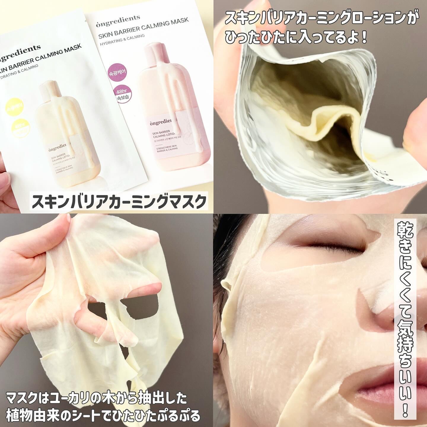 Skin Barrier Calming Lotion/Ongredients/乳液を使ったクチコミ（3枚目）