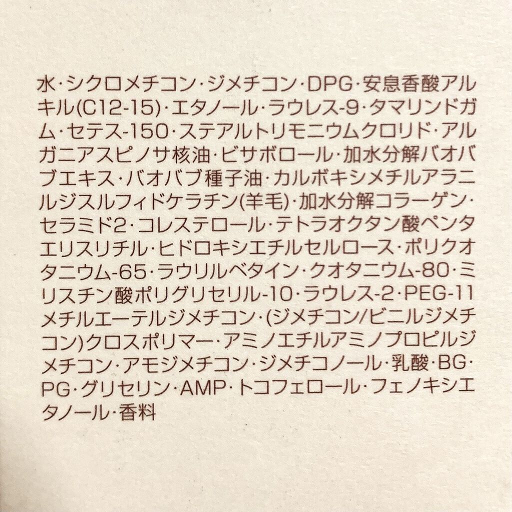 グレイスオン エマルジョン/エルジューダ/ヘアミルクを使ったクチコミ（3枚目）