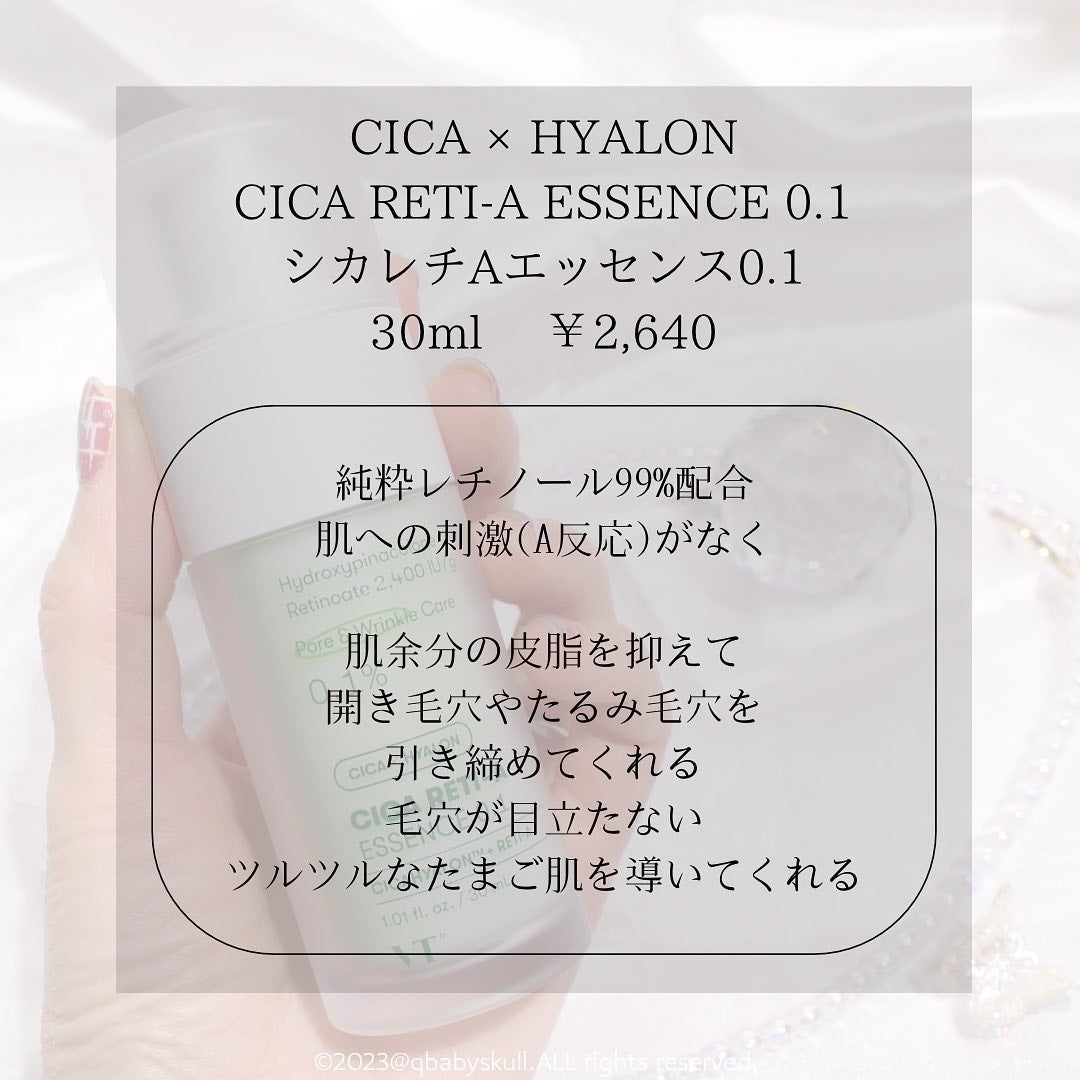 シカレチA エッセンス0.1/VT/美容液を使ったクチコミ(6枚目)