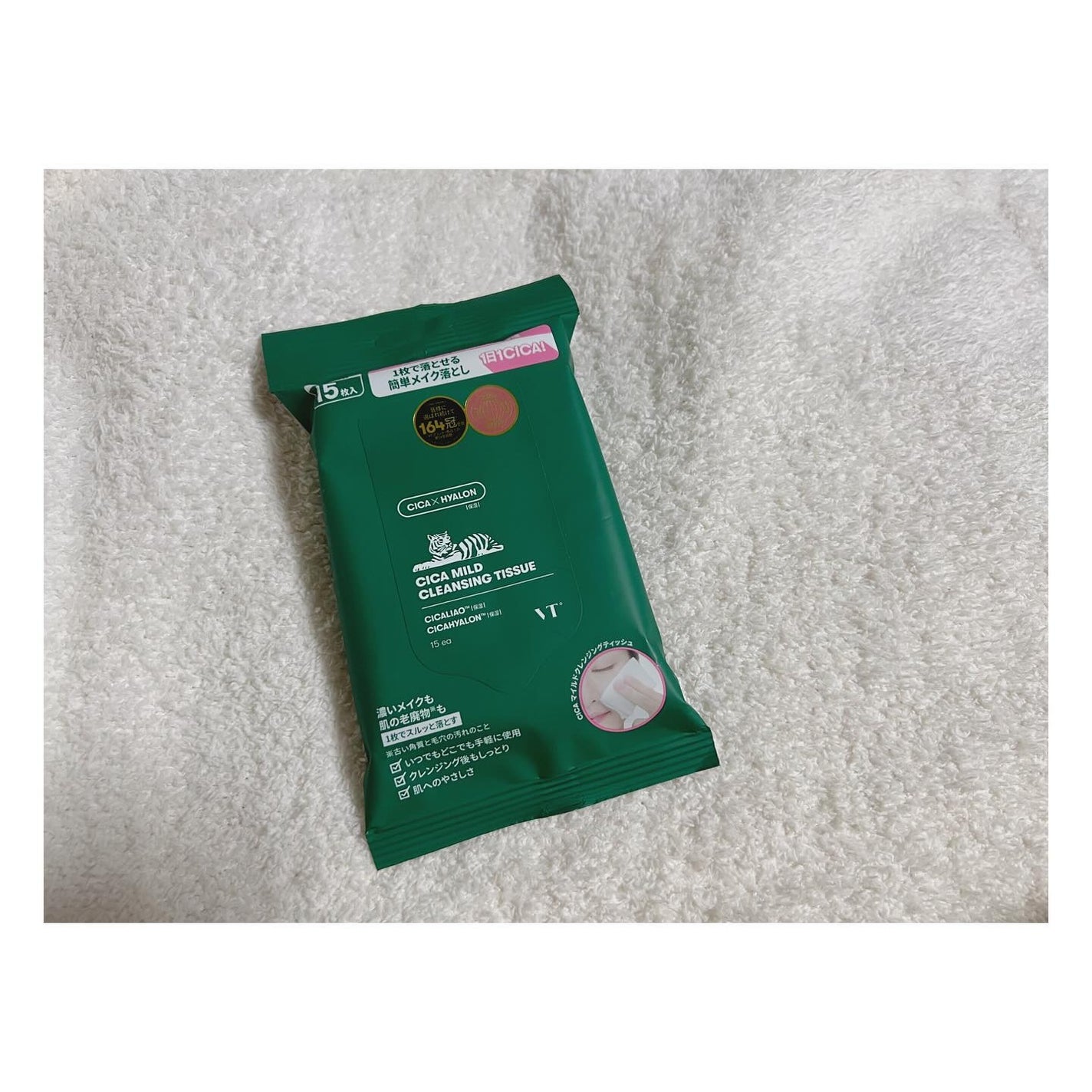 りぃ on LIPS 「10/1~ファミリーマートVT新商品発売記念プレゼントキャンペ..」(5枚目)