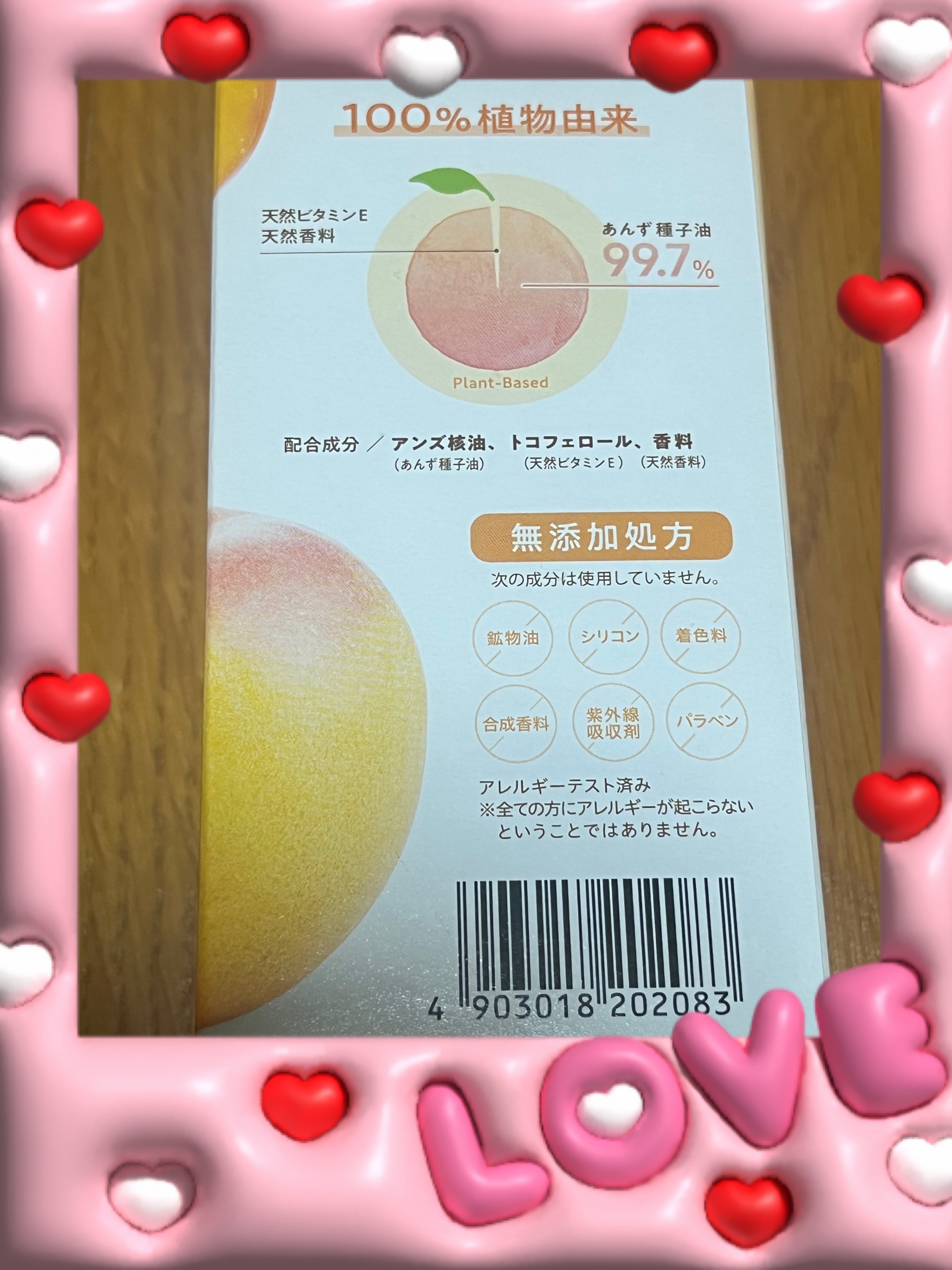 柳屋　あんず油/柳屋あんず油/ヘアオイルを使ったクチコミ（3枚目）