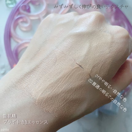 ブライト BBエッセンス/雪肌精/BBクリームを使ったクチコミ(4枚目)