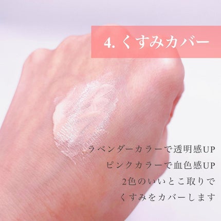 メイクアップクリーム カラープラス/ナチュラグラッセ/化粧下地を使ったクチコミ(5枚目)
