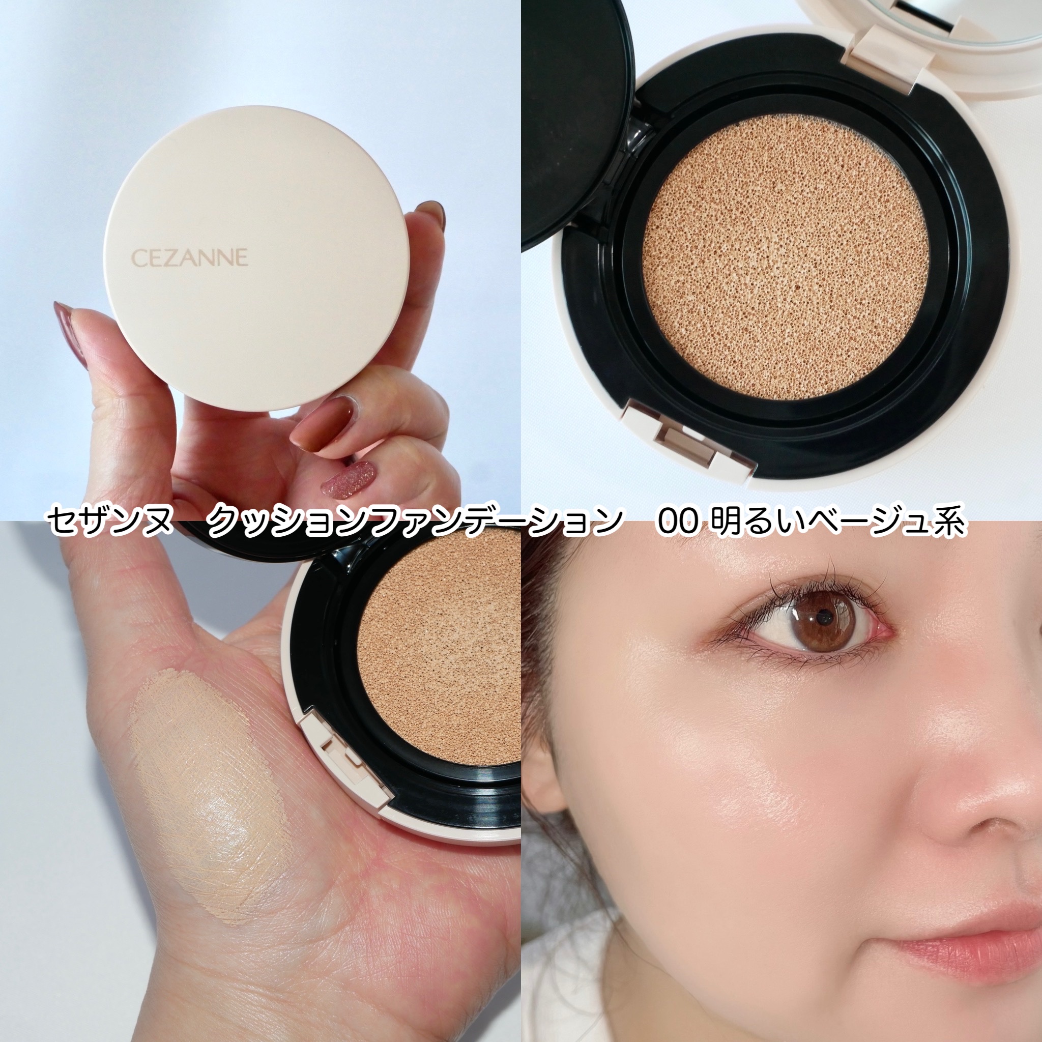 クッションファンデーション/CEZANNE/クッションファンデーションを使ったクチコミ（3枚目）