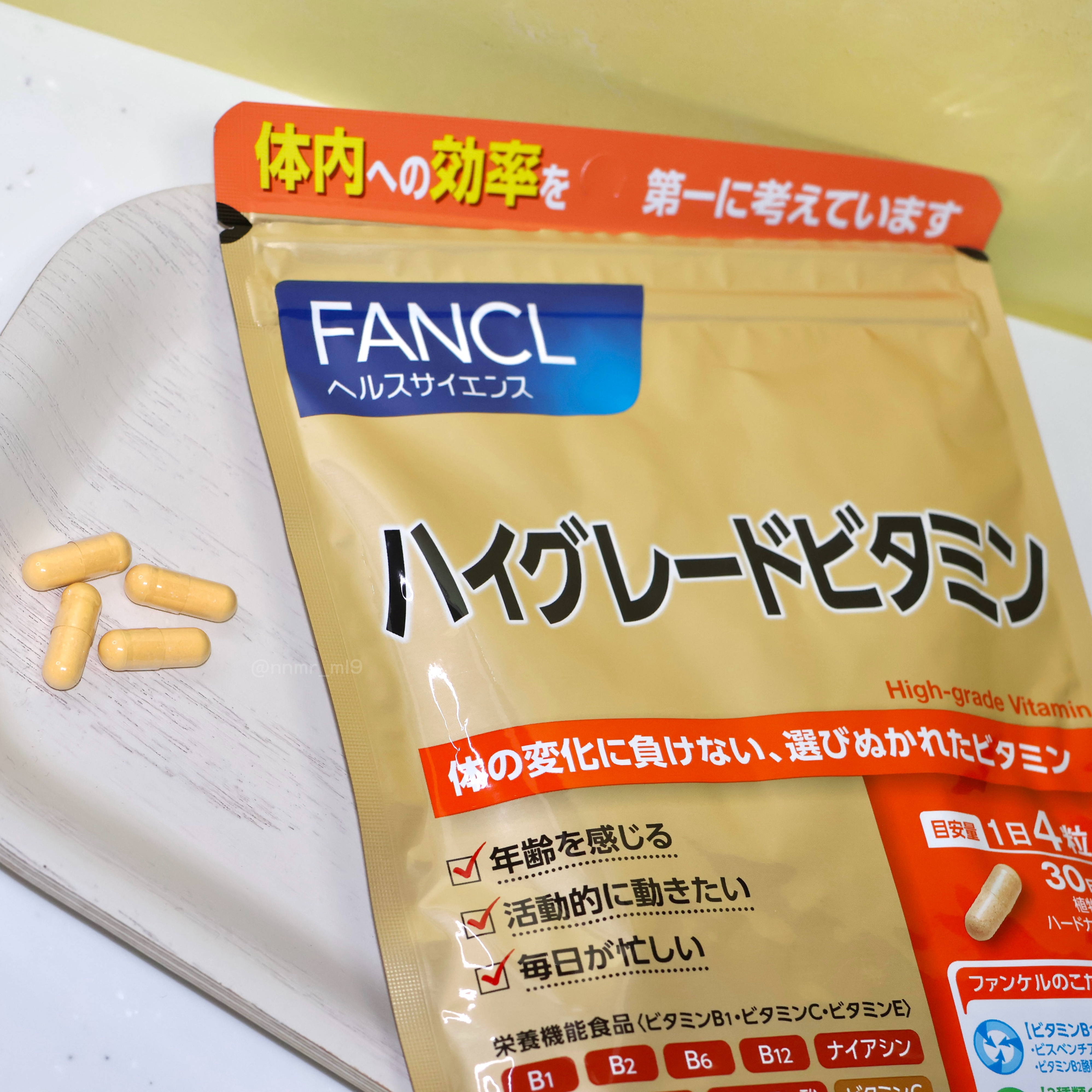 ハイグレードビタミン/ファンケル/健康サプリメントを使ったクチコミ（1枚目）