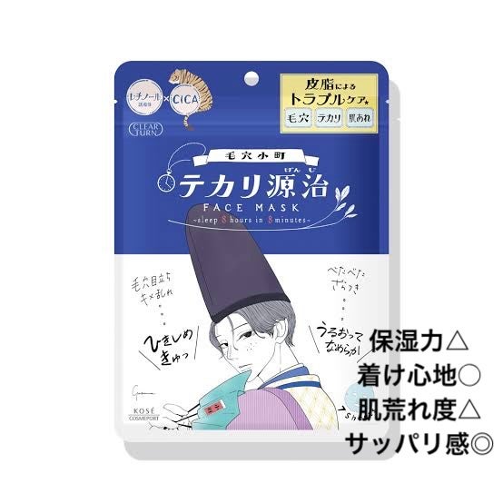 うるうるBOMBマスク/クリアターン/シートマスク・パックを使ったクチコミ(2枚目)