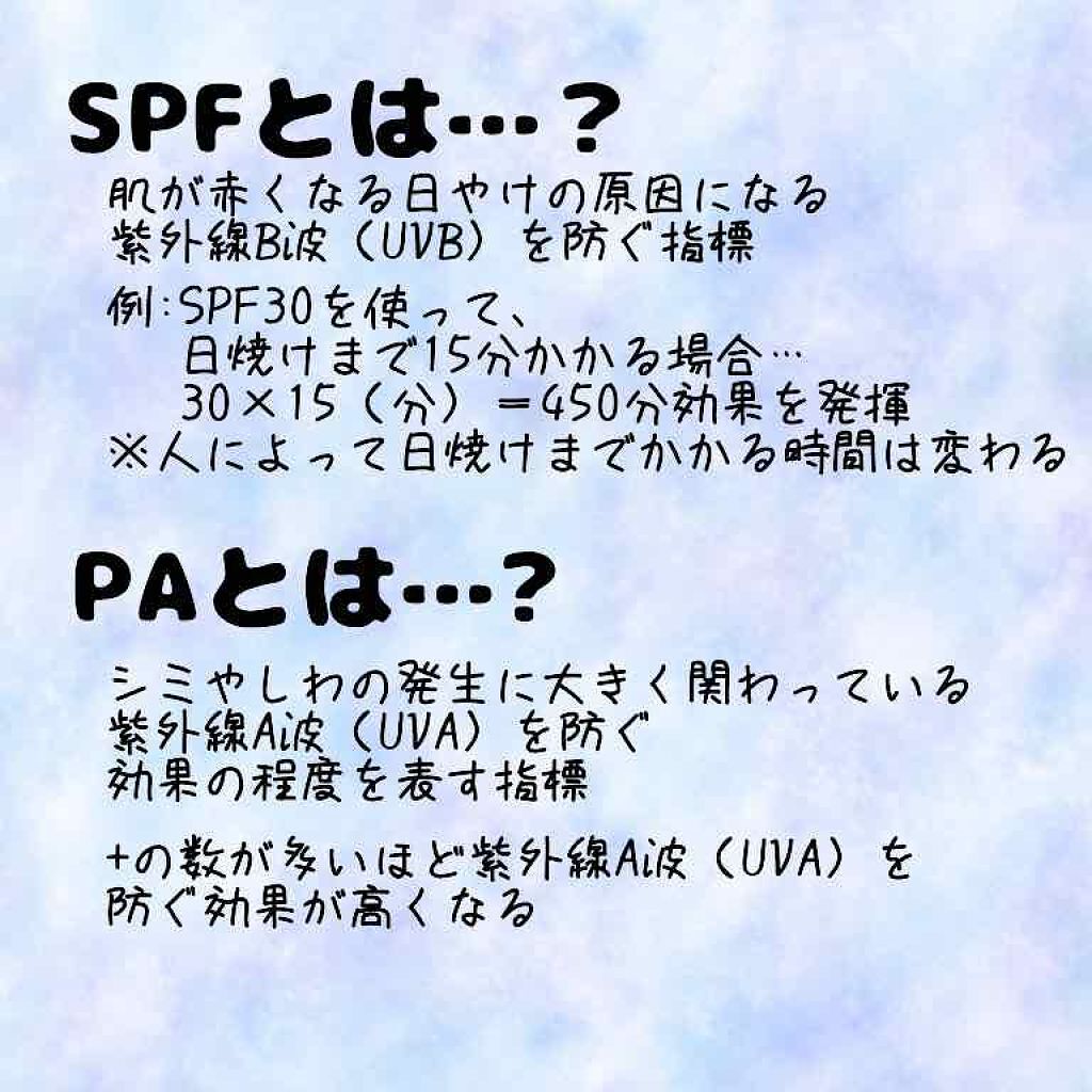 UVナチュラルジェル/マミー/日焼け止め・UVケアを使ったクチコミ（2枚目）