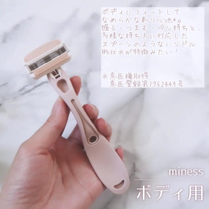 miness VIOデリケートゾーン用カミソリ/貝印/シェーバーを使ったクチコミ(2枚目)