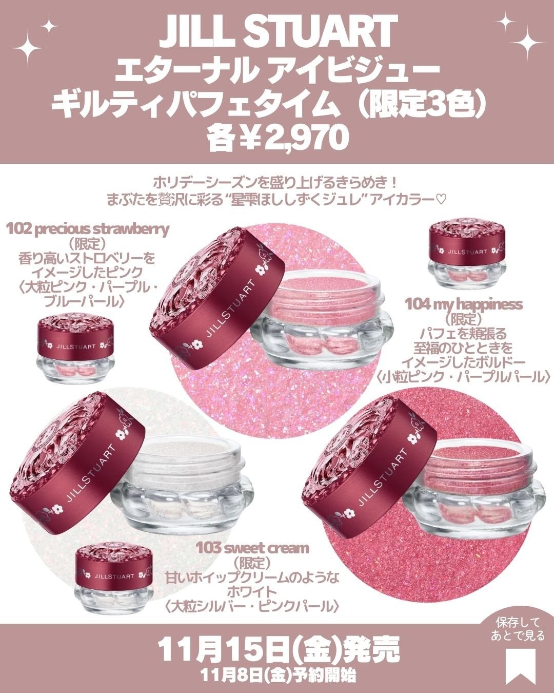 ジルスチュアート エターナル アイビジュー/JILL STUART/ジェル・クリームアイシャドウを使ったクチコミ(4枚目)