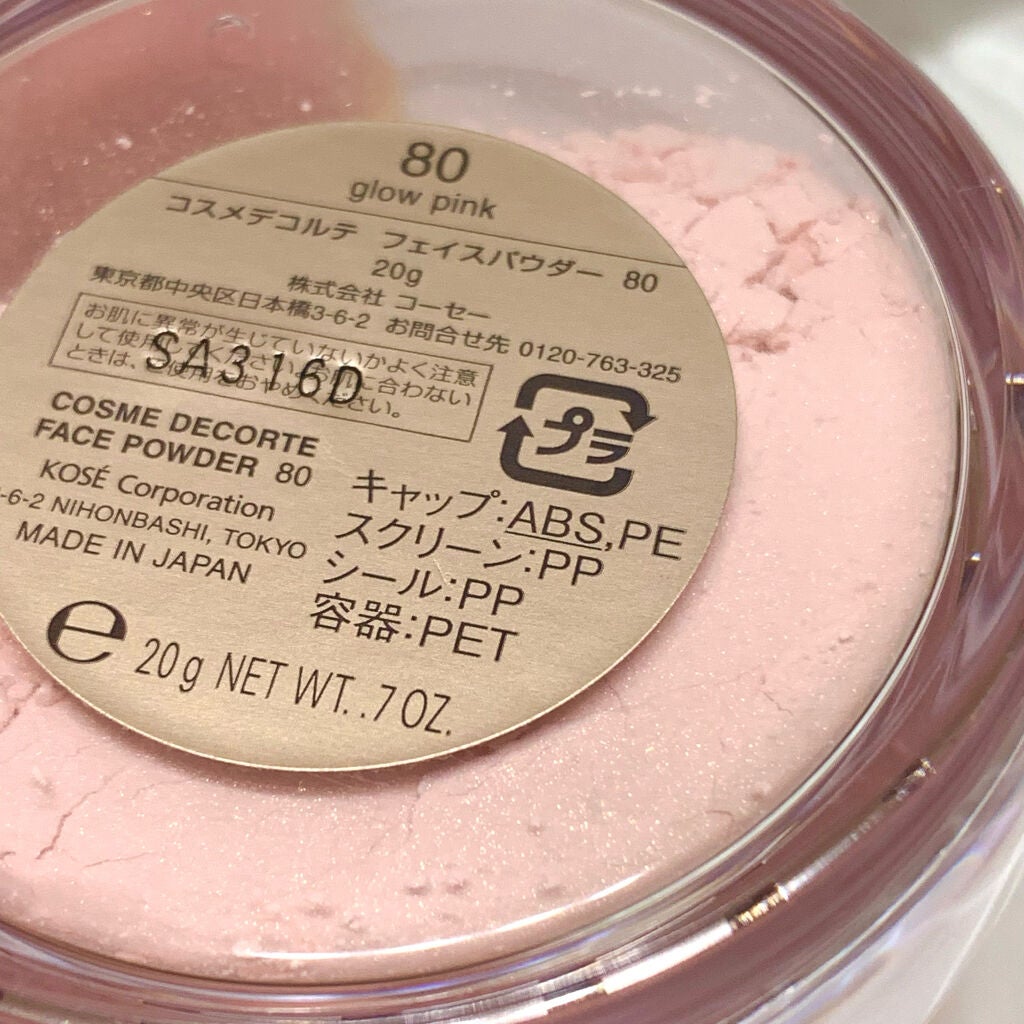 フェイスパウダー/DECORTÉ/ルースパウダーを使ったクチコミ(4枚目)