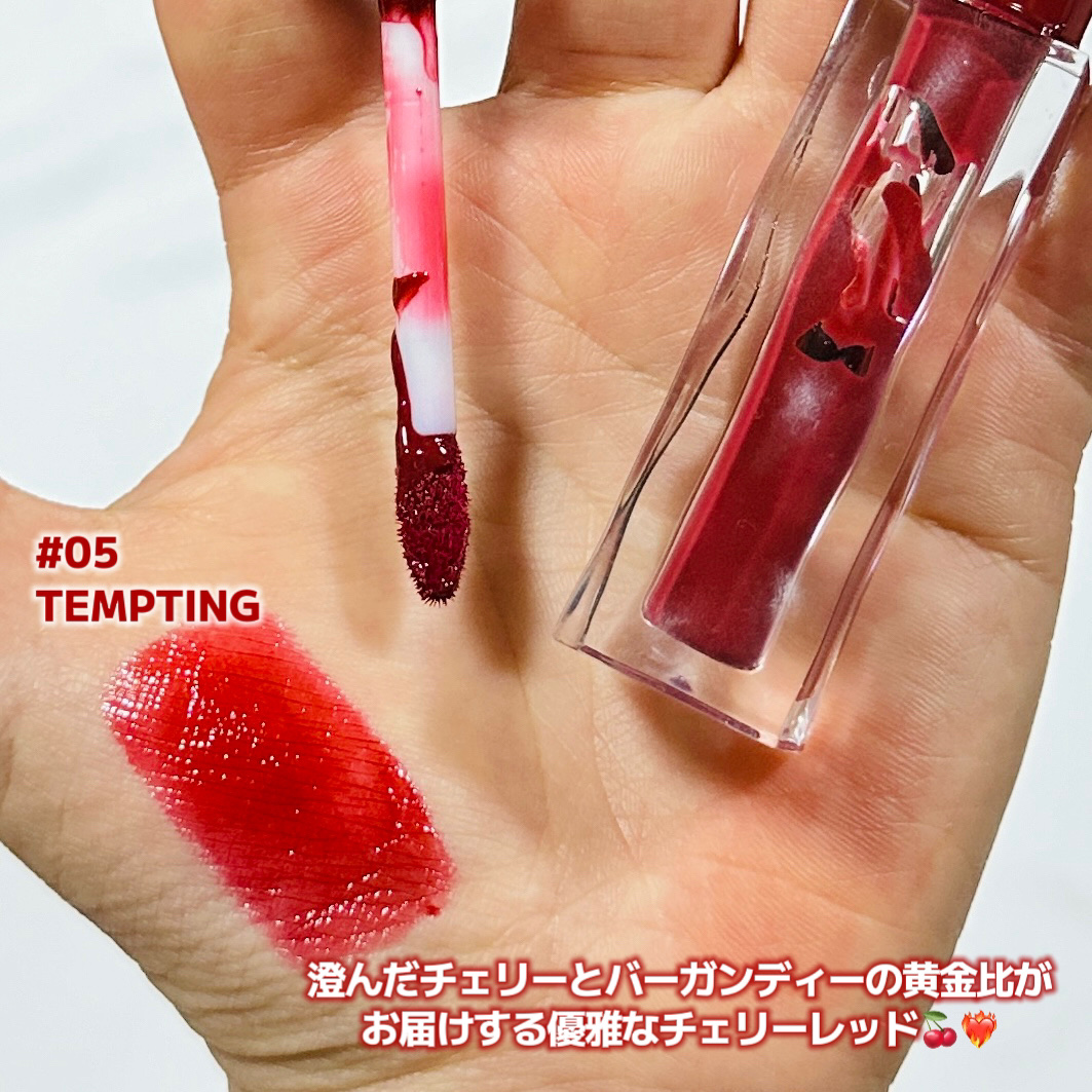 アイシーグロウティント 05 Tempting/MUZIGAE MANSION/口紅を使ったクチコミ（2枚目）