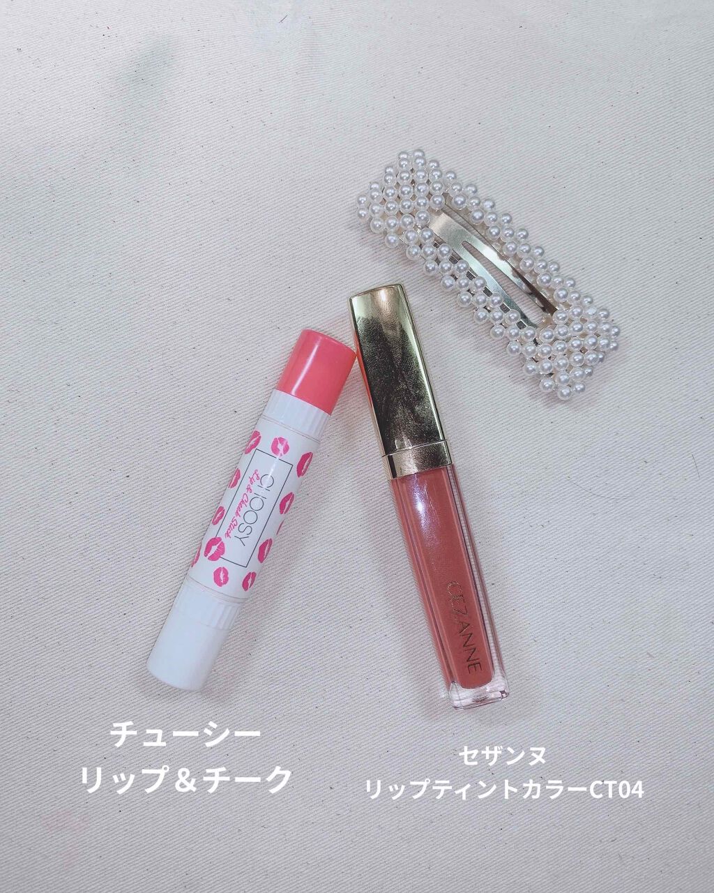 カラーティントリップ/CEZANNE/リップティントを使ったクチコミ（3枚目）