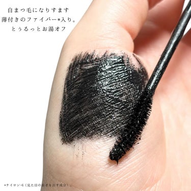 MAYBELLINE NEW YORK ラッシュニスタ Nのクチコミ「メイベリンさまからいただきました！

お湯オフとぅるん。いたわりマスカラ

MAYBELLIN.....」（3枚目）