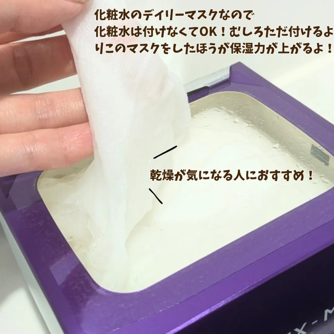 ルルルン ハイドラ EX マスク/ルルルン/シートマスク・パックを使ったクチコミ（3枚目）