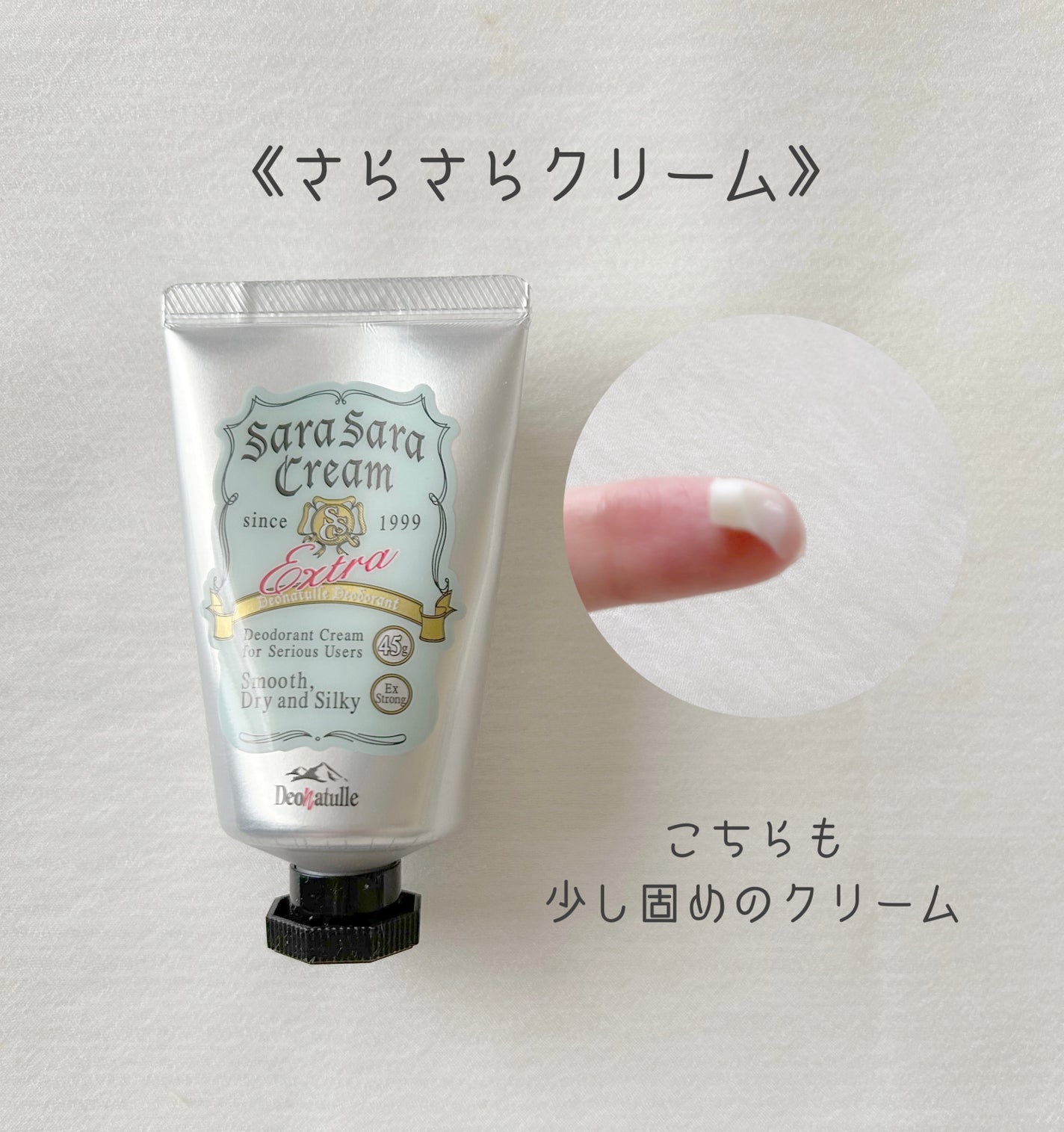 薬用足指さらさらクリーム/デオナチュレ/デオドラント・制汗剤を使ったクチコミ(2枚目)