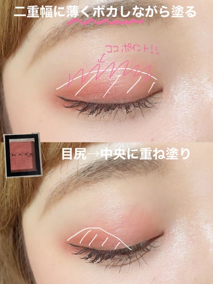 ケイト ザ アイカラー/KATE/単色アイシャドウを使ったクチコミ(2枚目)