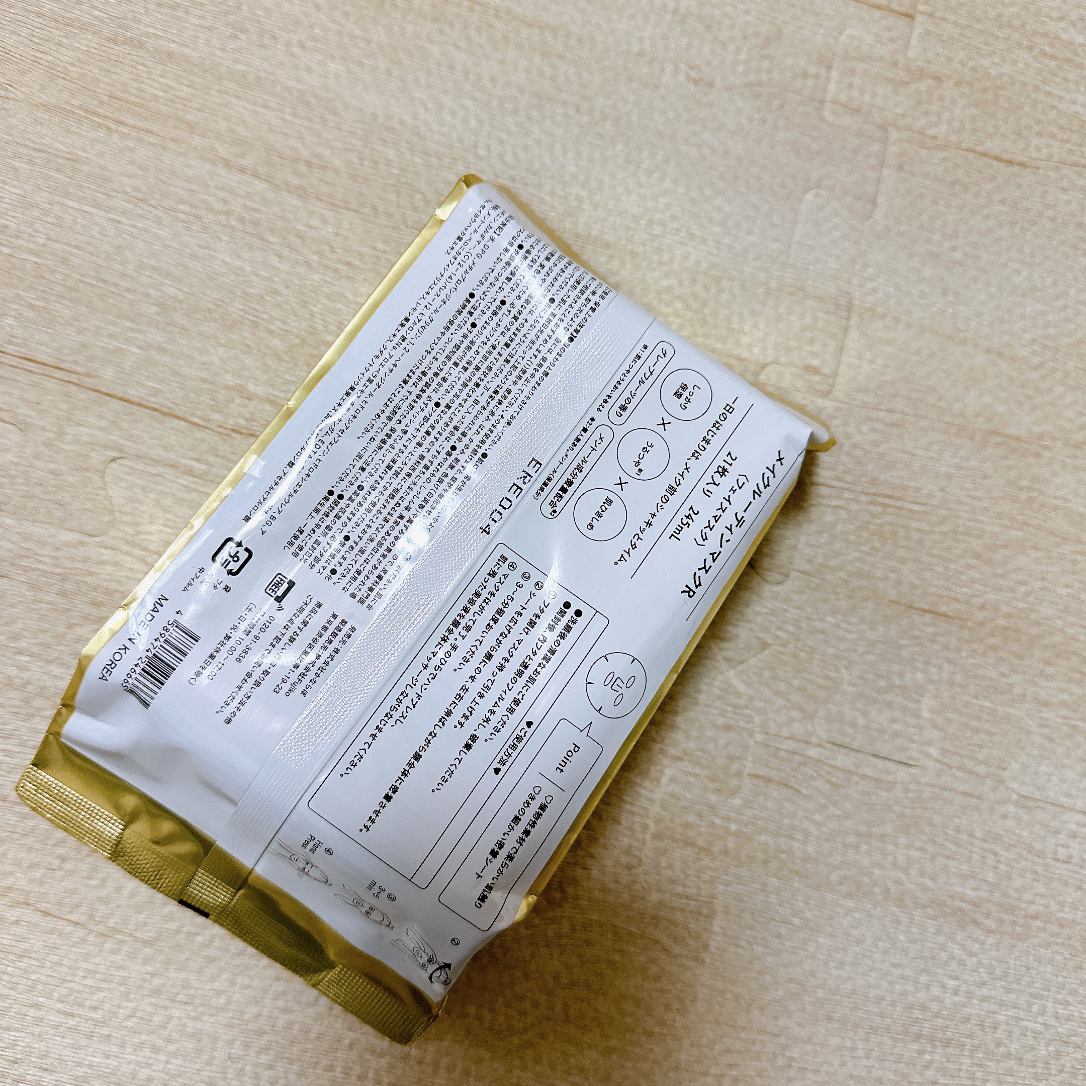 メイクルーティンマスクR/b idol/シートマスク・パックを使ったクチコミ（2枚目）