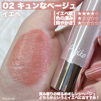 ノールックリップ/Fujiko/口紅を使ったクチコミ(6枚目)