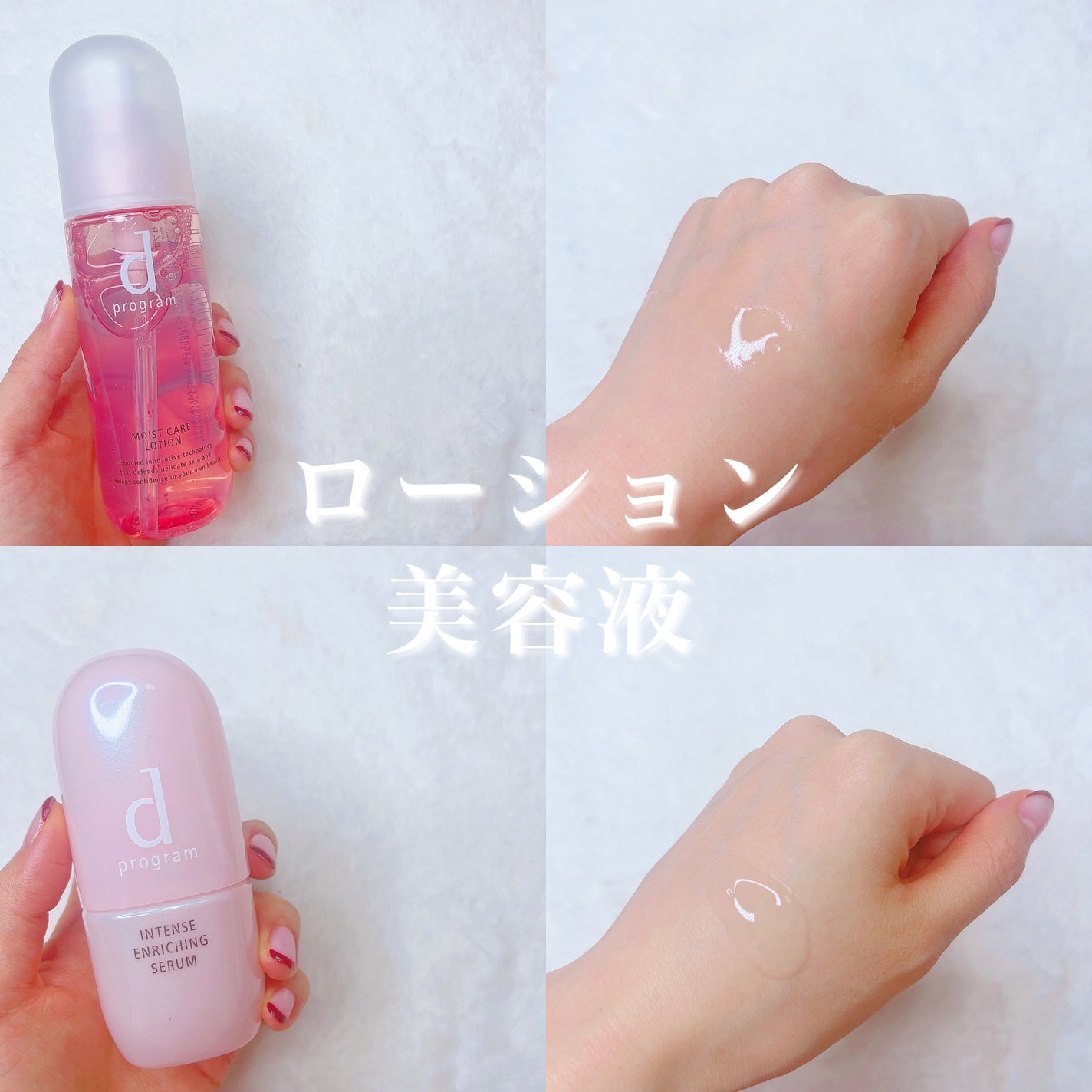 モイストケア ローション MB/d プログラム/化粧水を使ったクチコミ(2枚目)