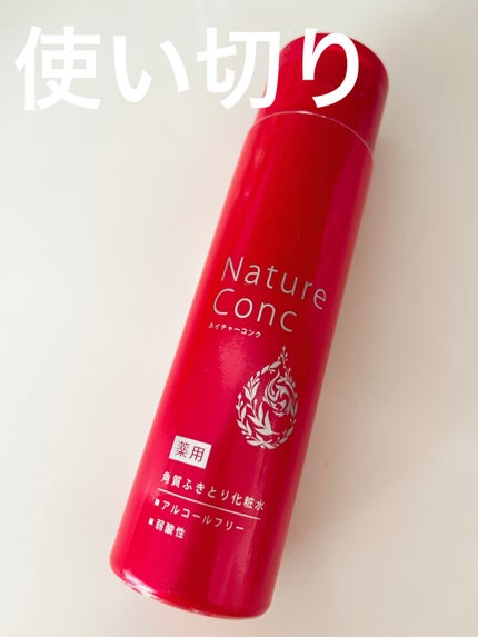 ネイチャーコンク 薬用クリアローション/ネイチャーコンク/拭き取り化粧水を使ったクチコミ(1枚目)