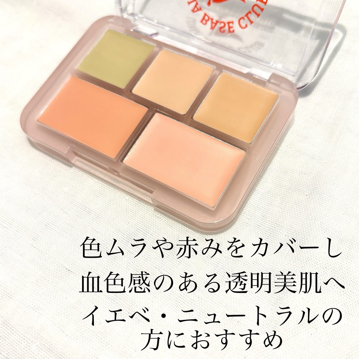 コンシールブレンダーパレット/LUNA/パレットコンシーラーを使ったクチコミ（2枚目）