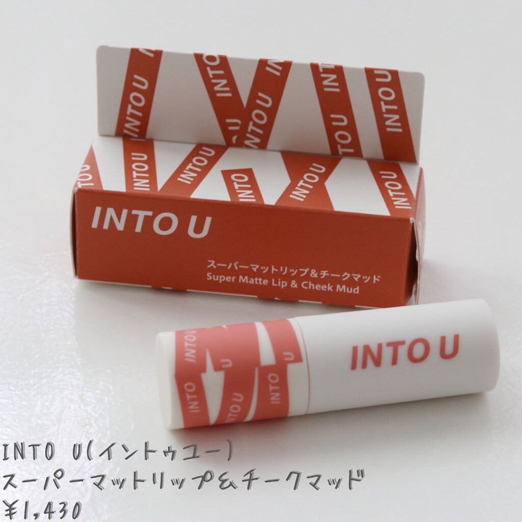 スーパーマットリップ&チークマッド/INTO U/口紅を使ったクチコミ(6枚目)