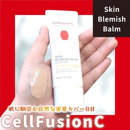 スキンブレミッシュバーム/Cell Fusion C(セルフュージョンシー)/化粧下地を使ったクチコミ(1枚目)