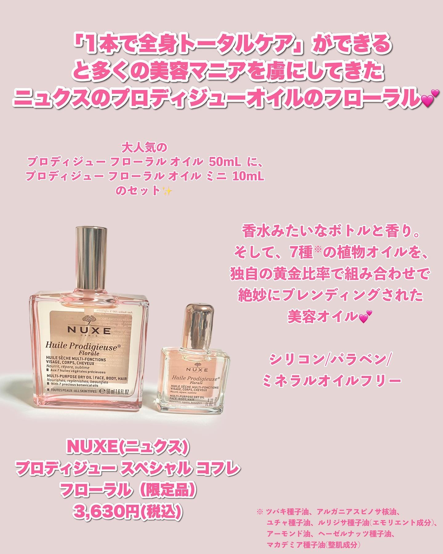 プロディジュー フローラル ヘアオイル/ニュクス/ヘアオイルを使ったクチコミ（3枚目）