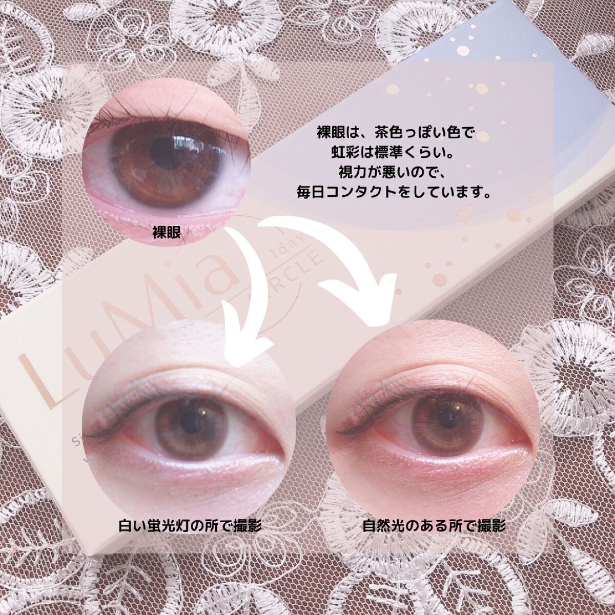 LuMia comfort 1day CIRCLE/LuMia/ワンデー(1DAY)カラコンを使ったクチコミ(3枚目)