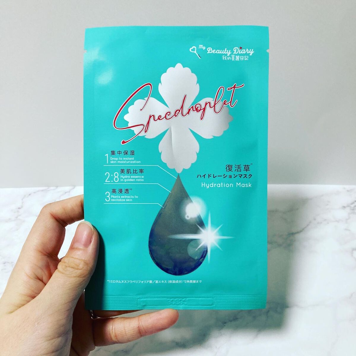 復活草ハイドレーションマスク/我的美麗日記/シートマスク・パックを使ったクチコミ(2枚目)