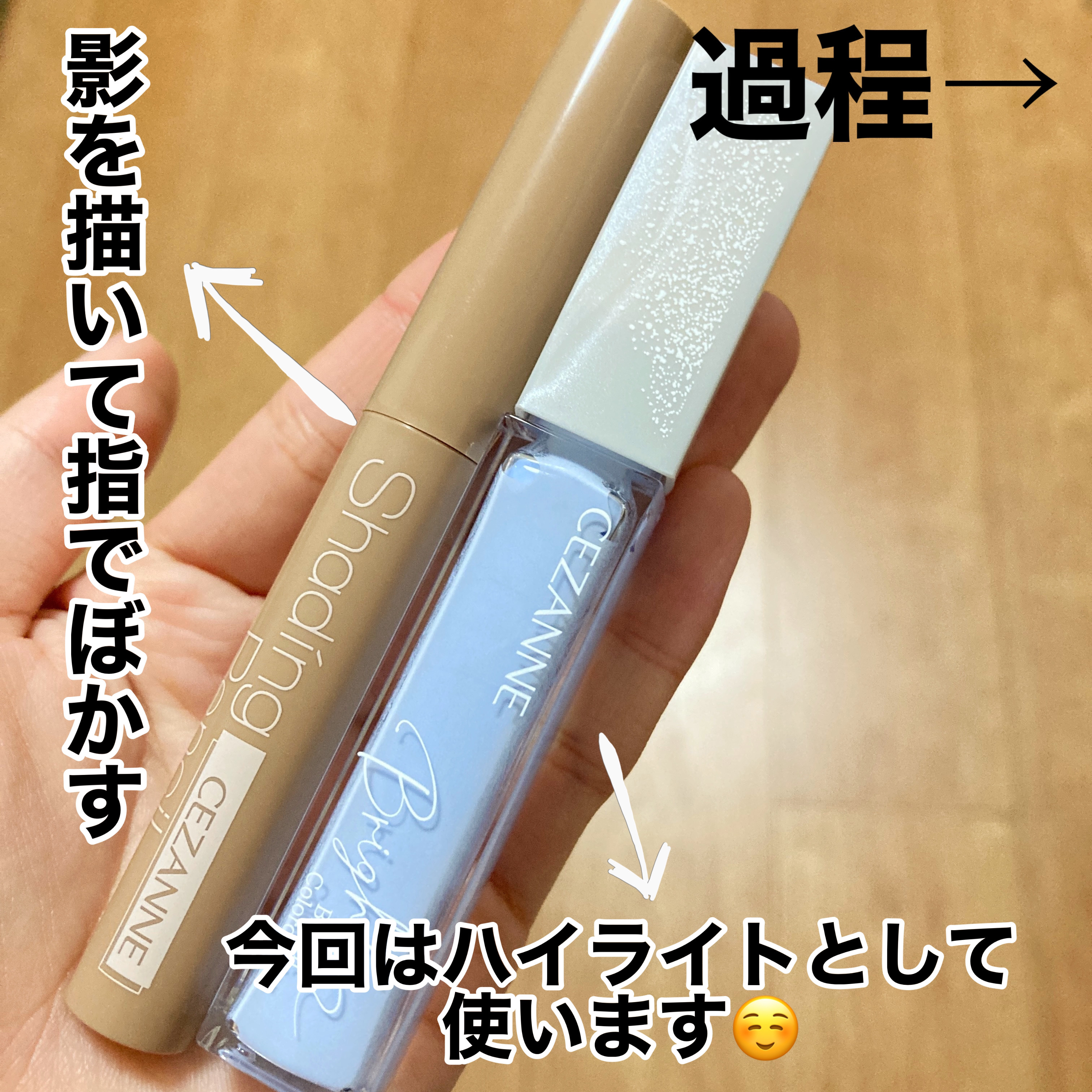 ブライトカラーシーラー/CEZANNE/コンシーラーを使ったクチコミ（2枚目）