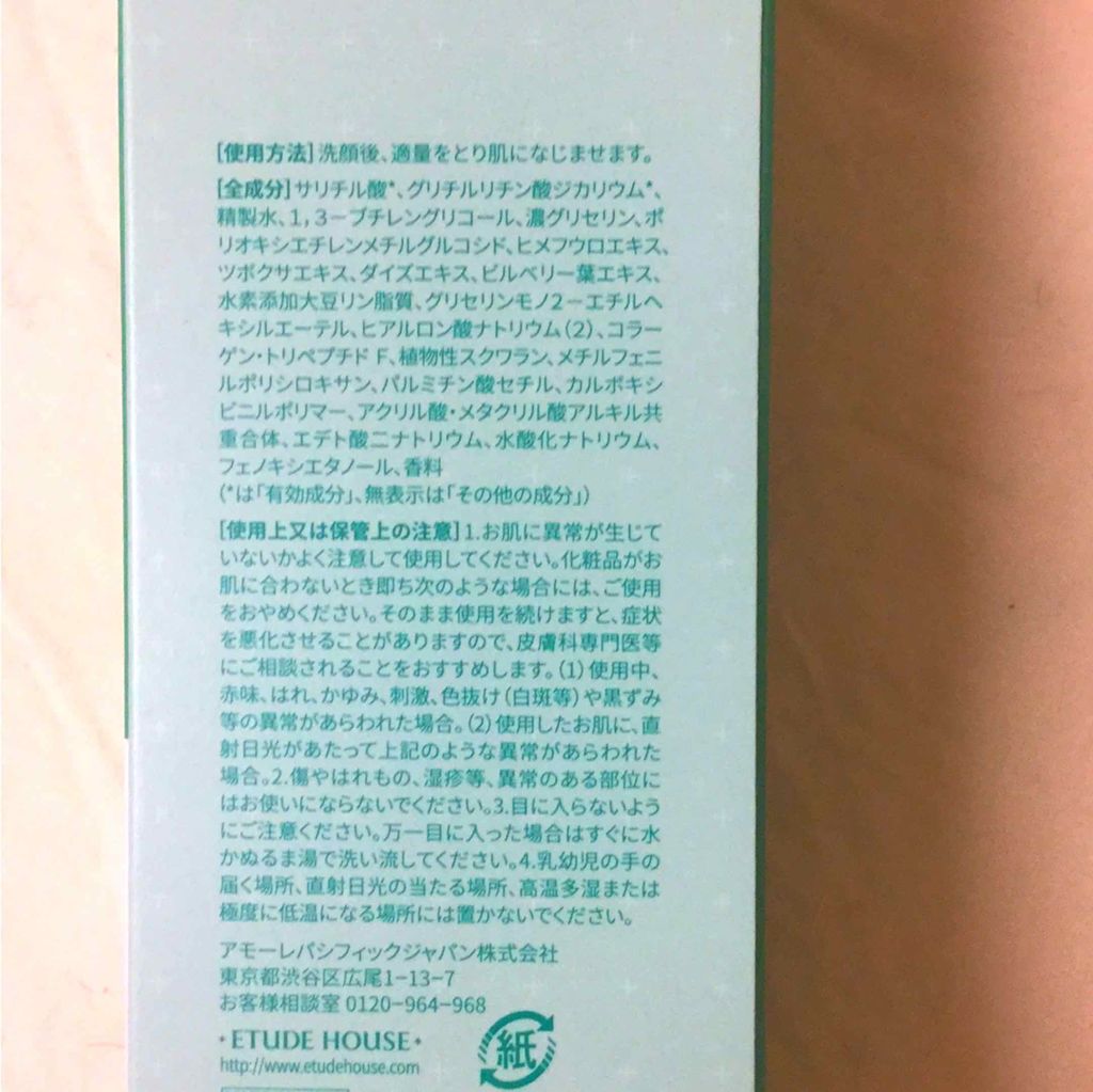 ACC 薬用アクネジェル/ETUDE/フェイスクリームを使ったクチコミ（3枚目）