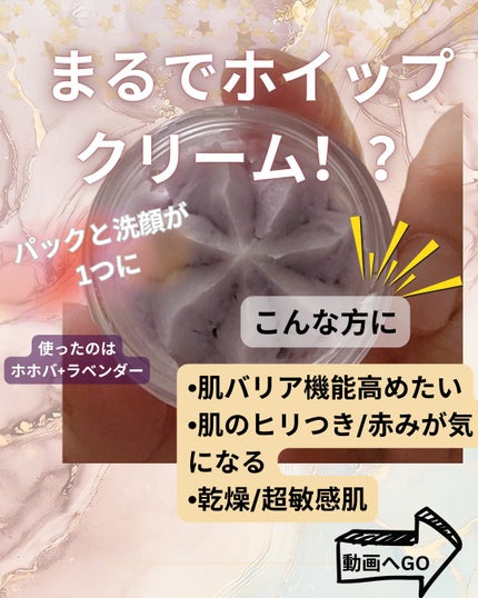 ホイップドヴィーガンパッククレンザーディスカバリーキット/WHIPPED/スキンケアキットを使ったクチコミ(1枚目)