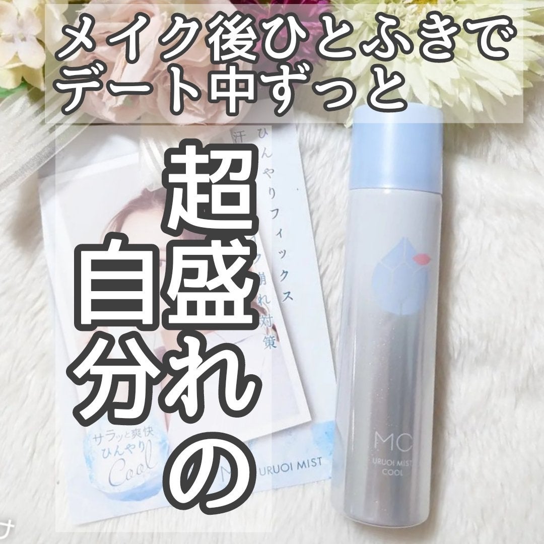 うるおいミスト クール/MAKE COVER/ミスト状化粧水を使ったクチコミ(1枚目)