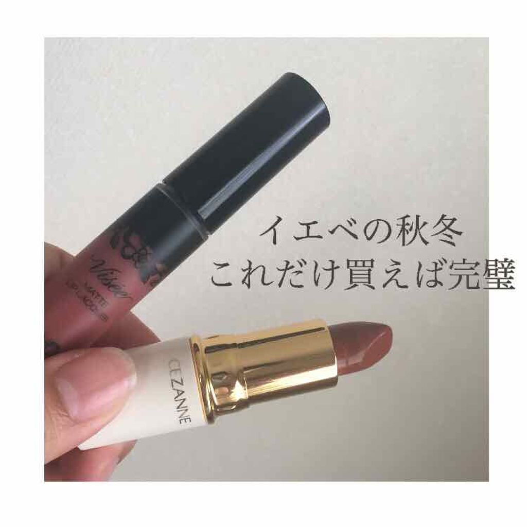 マットリップラッカー/Visée/口紅を使ったクチコミ（1枚目）