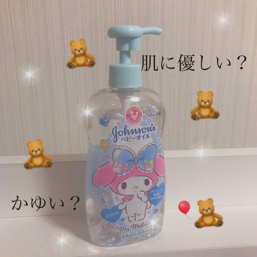 ジョンソン ベビーオイル 無香料/ジョンソンベビー/ボディオイルを使ったクチコミ（1枚目）