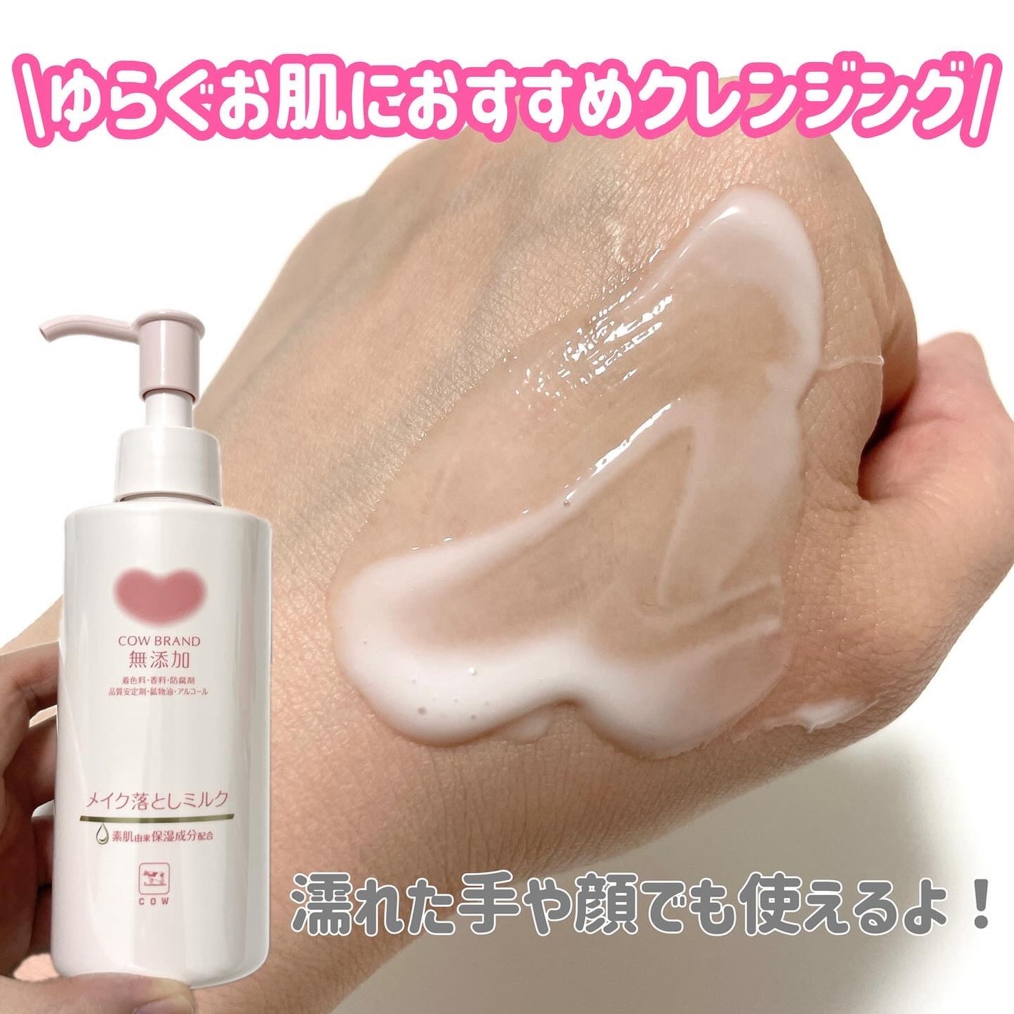 natsumi on LIPS 「ミルククレンジング代表選手/赤箱で有名な牛乳石鹸の会社から出て..」(4枚目)