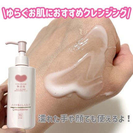 natsumi on LIPS 「ミルククレンジング代表選手/赤箱で有名な牛乳石鹸の会社から出て..」(4枚目)