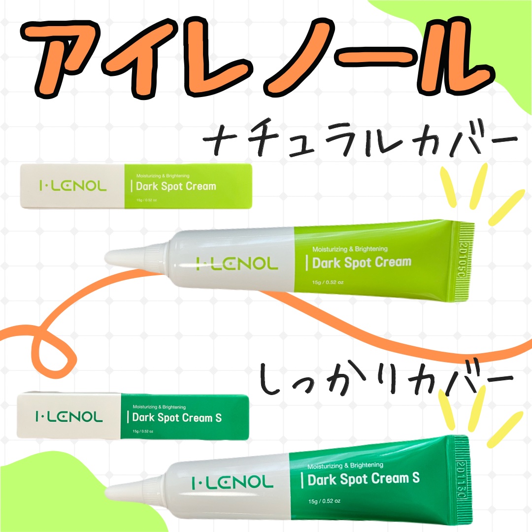 アイレノール クマクリーム/IRENOL/アイケア・アイクリームを使ったクチコミ（1枚目）