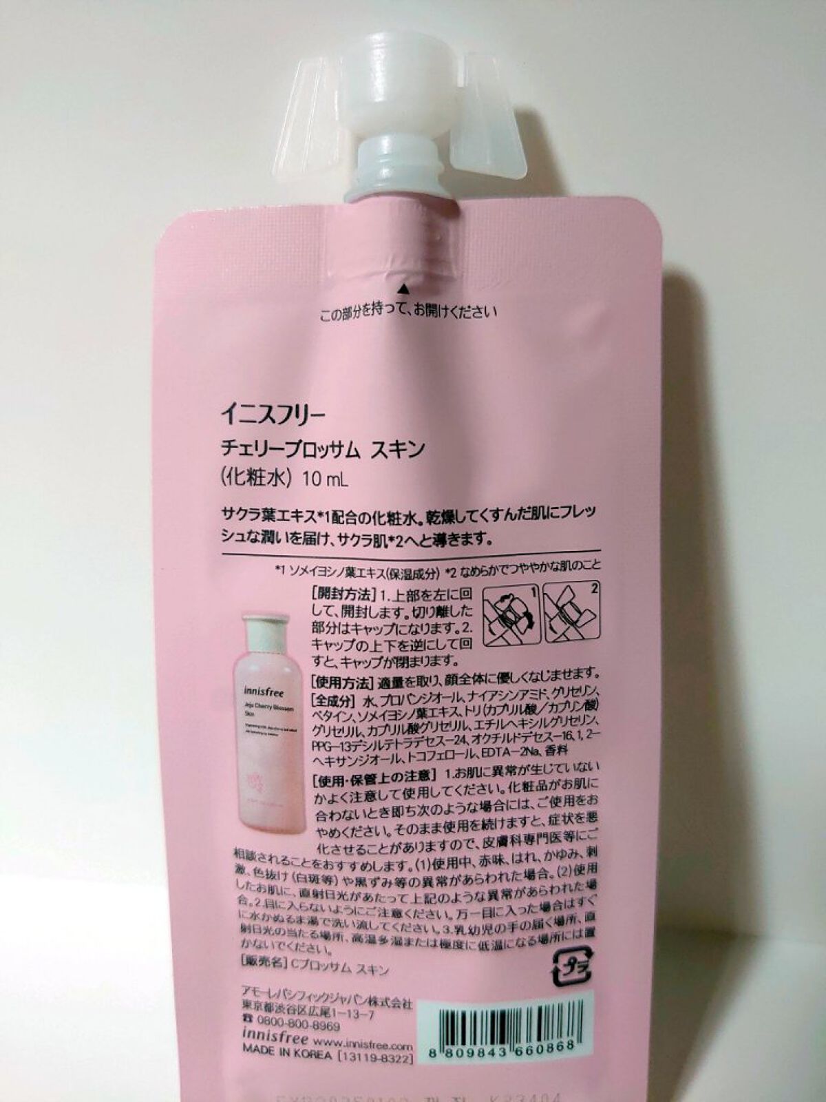 innisfree チェリーブロッサム スキンのクチコミ「詳細レビューです❣️
🌟innisfree🌟チェリーブロッサム スキン🌟
イニスフリーのレチシ.....」（2枚目）