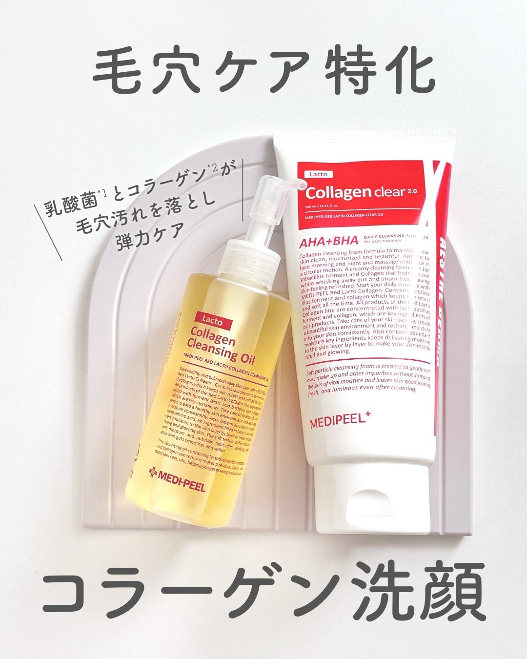 レッドラクトコラーゲンクレンジングオイル/MEDIPEEL/オイルクレンジングを使ったクチコミ(1枚目)