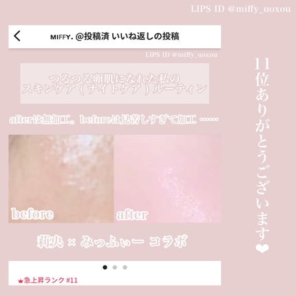 化粧水・敏感肌用・高保湿タイプ/無印良品/化粧水を使ったクチコミ(4枚目)
