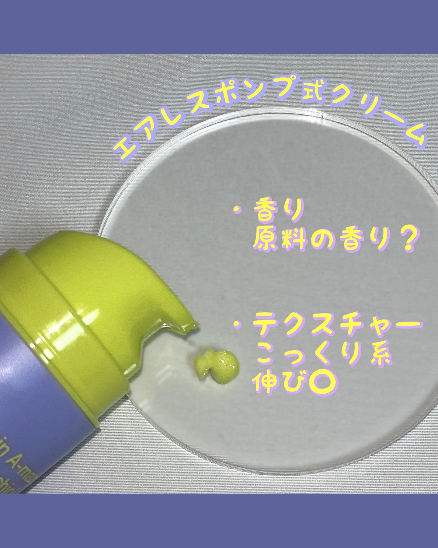 ビタミンA-mazingバクチオールナイトクリーム/By Wishtrend/フェイスクリームを使ったクチコミ（2枚目）