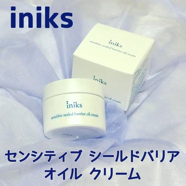 「iniks センシティブ」は、バリア機能低下の原因であるフィラグリン不足に着目した敏感肌の悩みを持つ方に向けたマルホのスキンケアシリーズ。

10月に新発売されるこちらは、肌を包み込み密着したオイルが