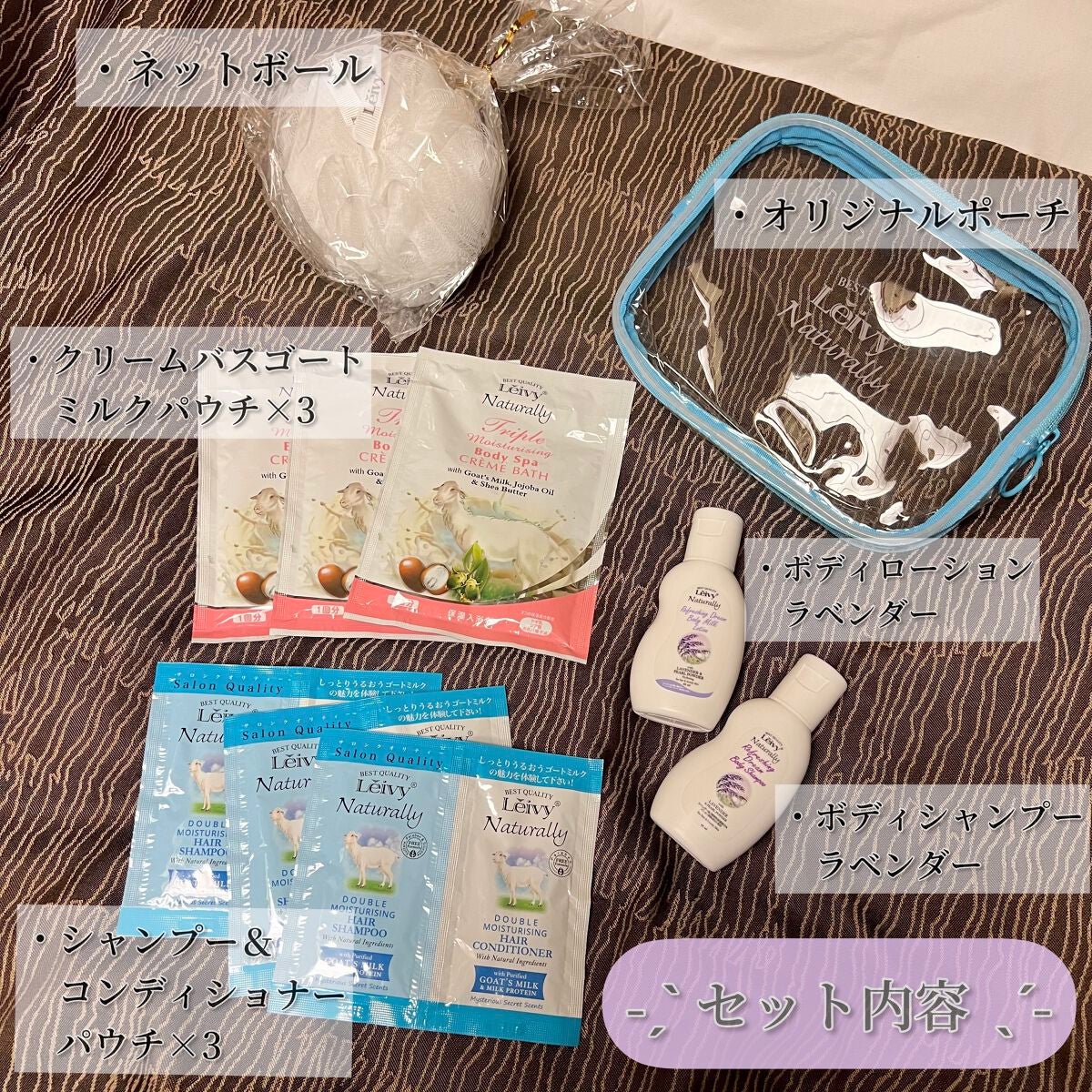 レイヴィー ヘアシャンプーコンディショナー ゴートミルク パウチ/Leivy/シャンプー・コンディショナーを使ったクチコミ(1枚目)