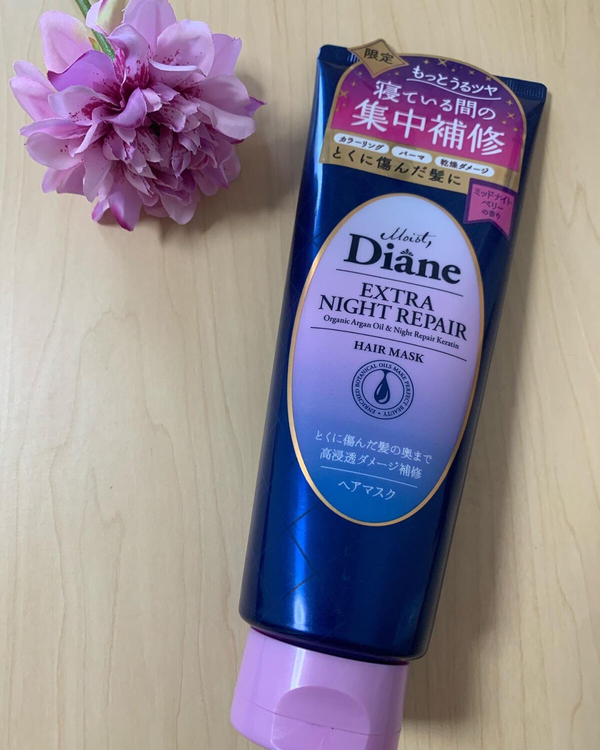エクストラナイトリペア ヘアマスク/ダイアン/ヘアマスク・ヘアパックを使ったクチコミ(1枚目)