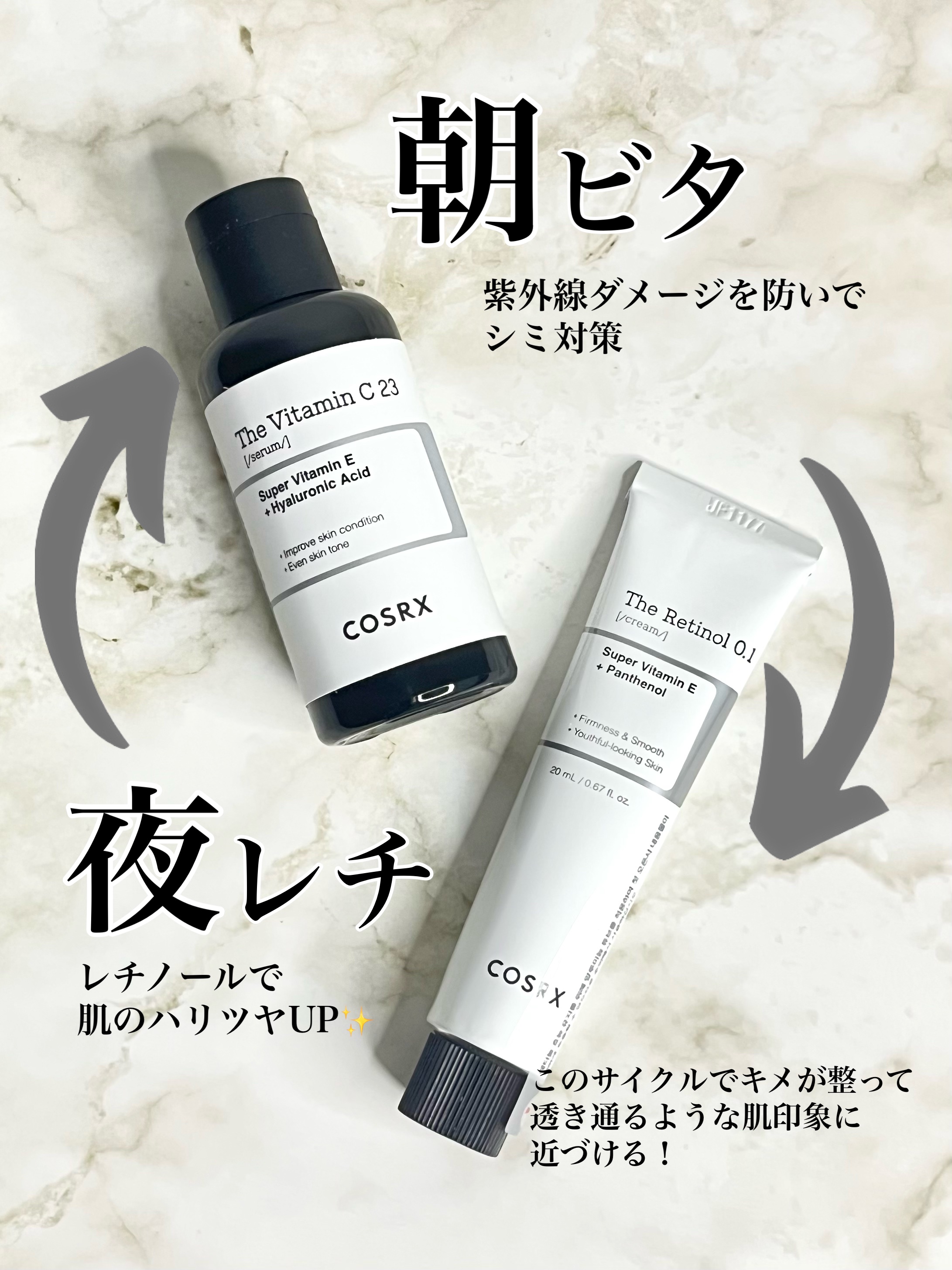 loco on LIPS 「＼優秀プチプラスキンケア✨朝ビタ夜レチでくすみレス