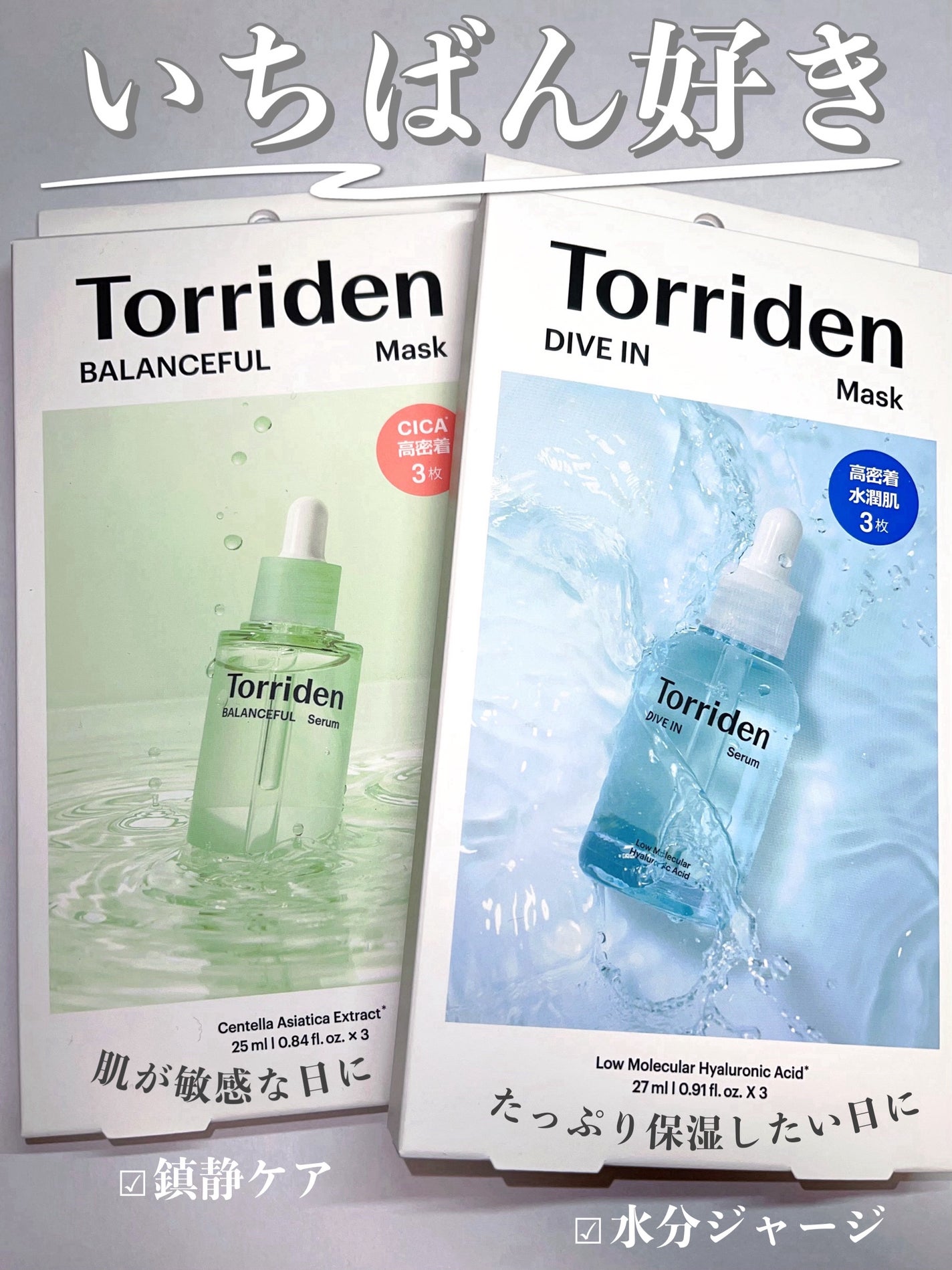 トリデン ダイブインマスクパック/Torriden/シートマスク・パックを使ったクチコミ(1枚目)