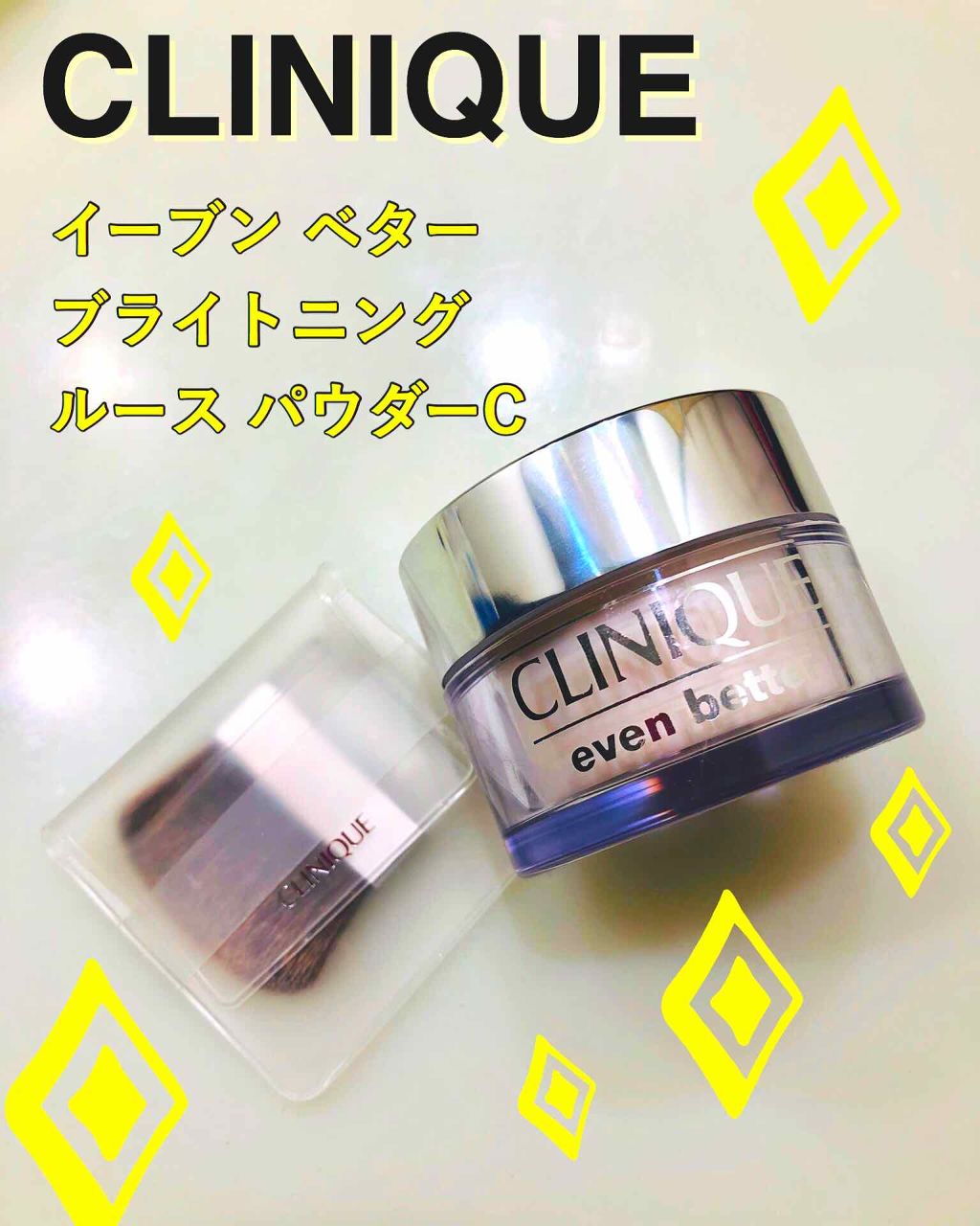 イーブン ベター ブライトニング ルース パウダーC/CLINIQUE/ルースパウダーを使ったクチコミ（1枚目）