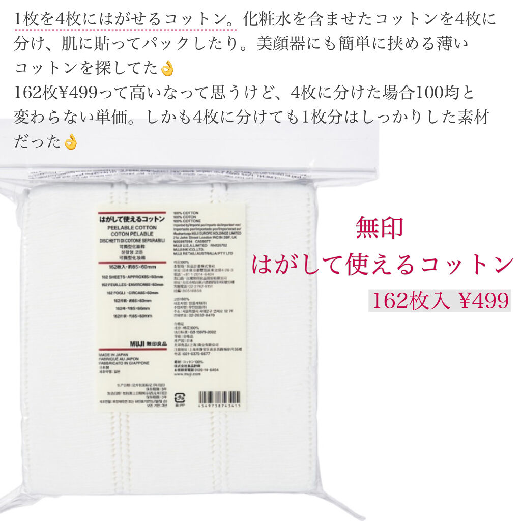 ME レギュラー 4/IPSA/化粧水を使ったクチコミ（3枚目）